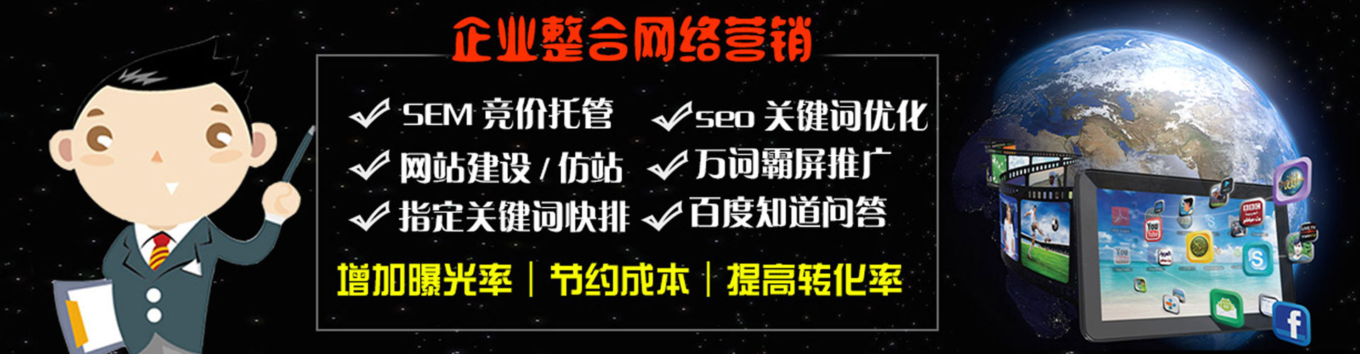 蓬莱竞价推广