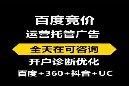 案例解读：竞价代运营如何提升转化率