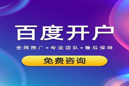 百度广告推广优化案例分析
